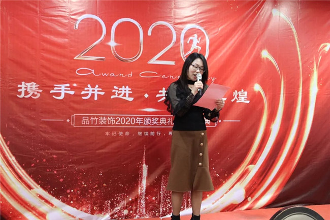 携手并进 共创辉煌——上海品竹装饰设计2020年新春年会隆重举办