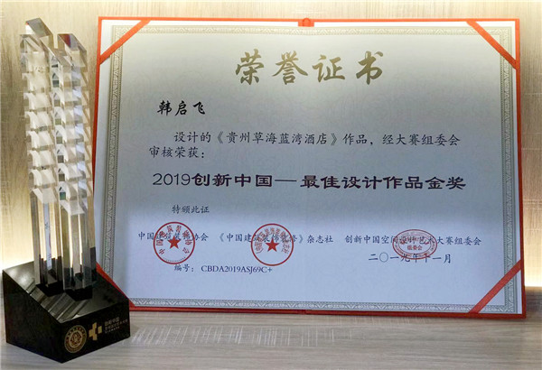 优秀酒店设计师是怎样的?